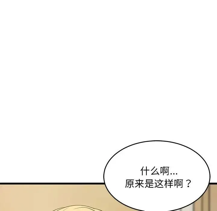 难缠姐妹偏要和我同居第8話