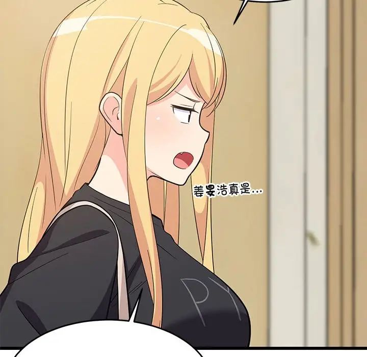 难缠姐妹偏要和我同居第8話