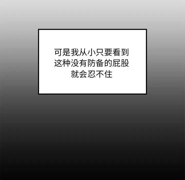 难缠姐妹偏要和我同居-第8話 - 图片 59