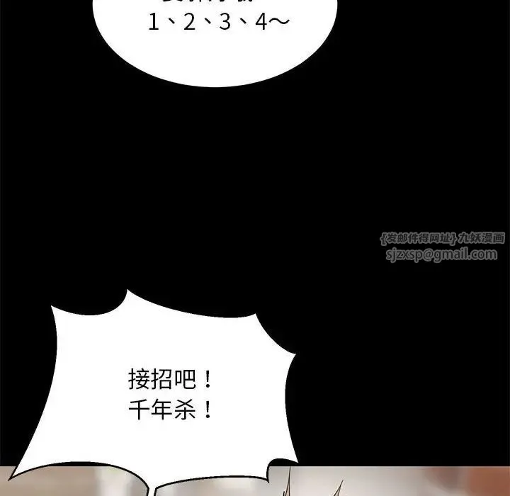 难缠姐妹偏要和我同居-第8話 - 图片 61