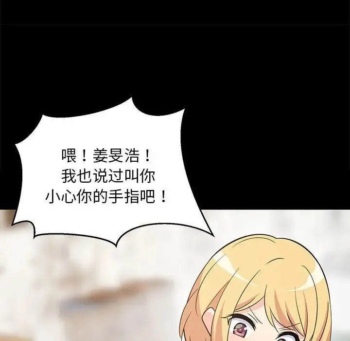 难缠姐妹偏要和我同居-第8話 - 图片 66