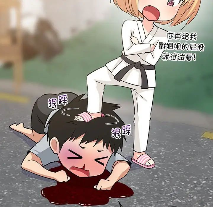 难缠姐妹偏要和我同居第8話