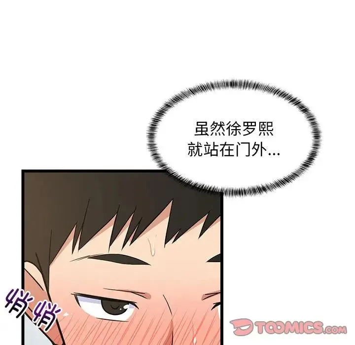 难缠姐妹偏要和我同居-第8話 - 图片 76