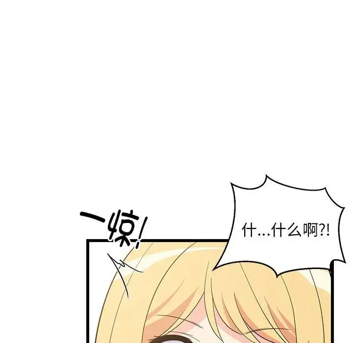 难缠姐妹偏要和我同居-第8話 - 图片 85