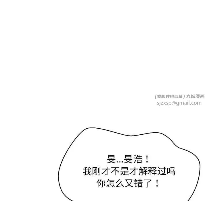 难缠姐妹偏要和我同居第8話