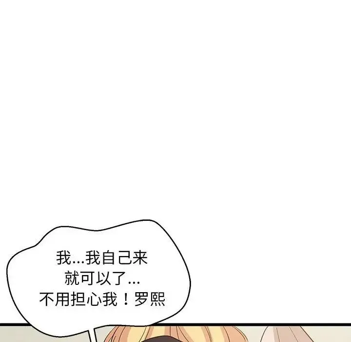 难缠姐妹偏要和我同居-第8話 - 图片 102