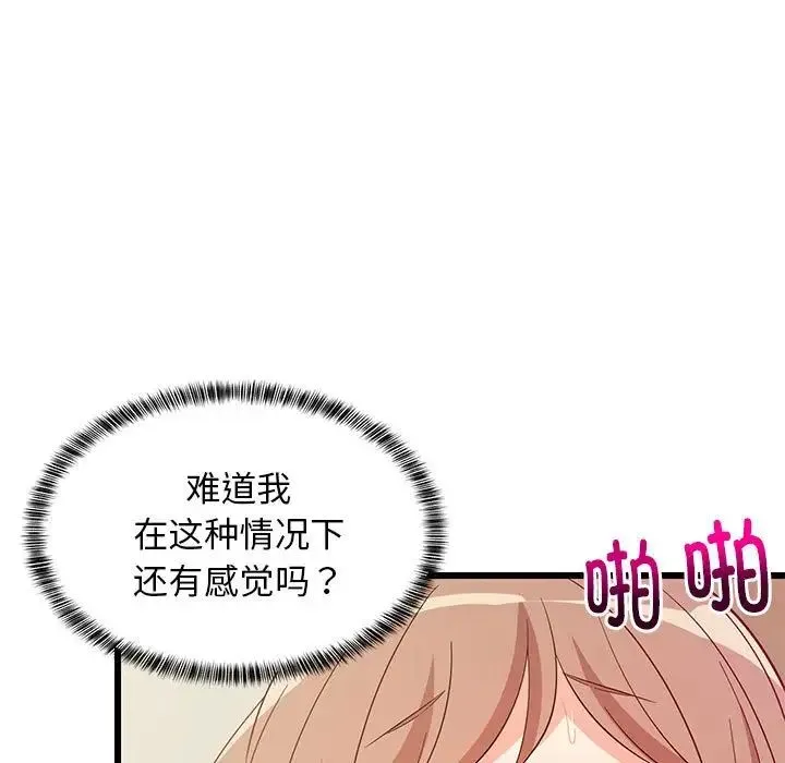 难缠姐妹偏要和我同居第8話