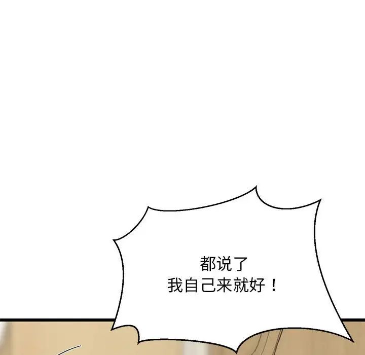 难缠姐妹偏要和我同居第8話