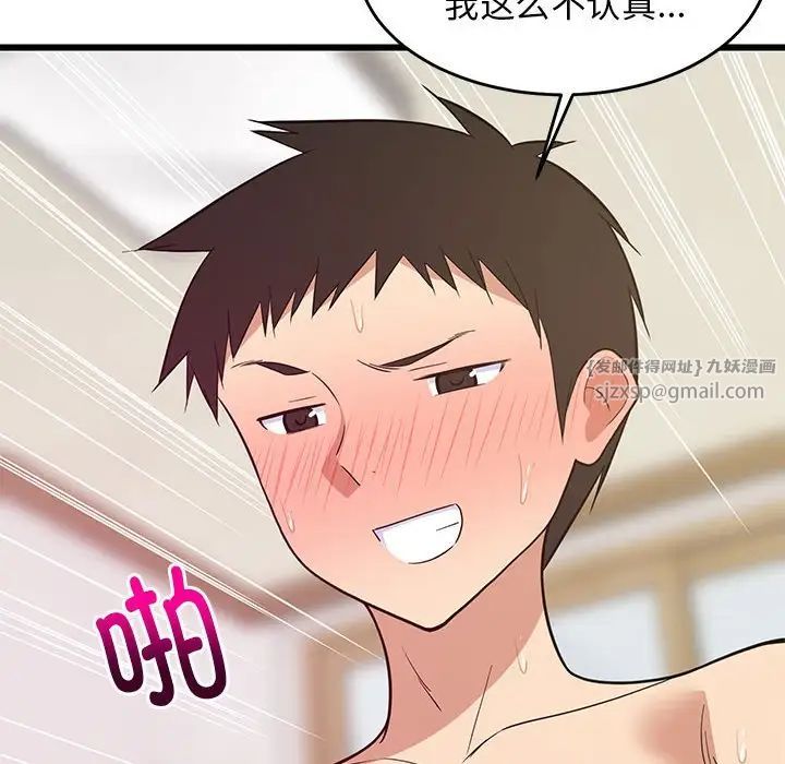 难缠姐妹偏要和我同居第8話