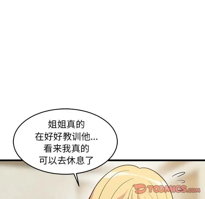 难缠姐妹偏要和我同居-第8話 - 图片 140