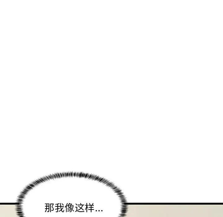 难缠姐妹偏要和我同居第8話