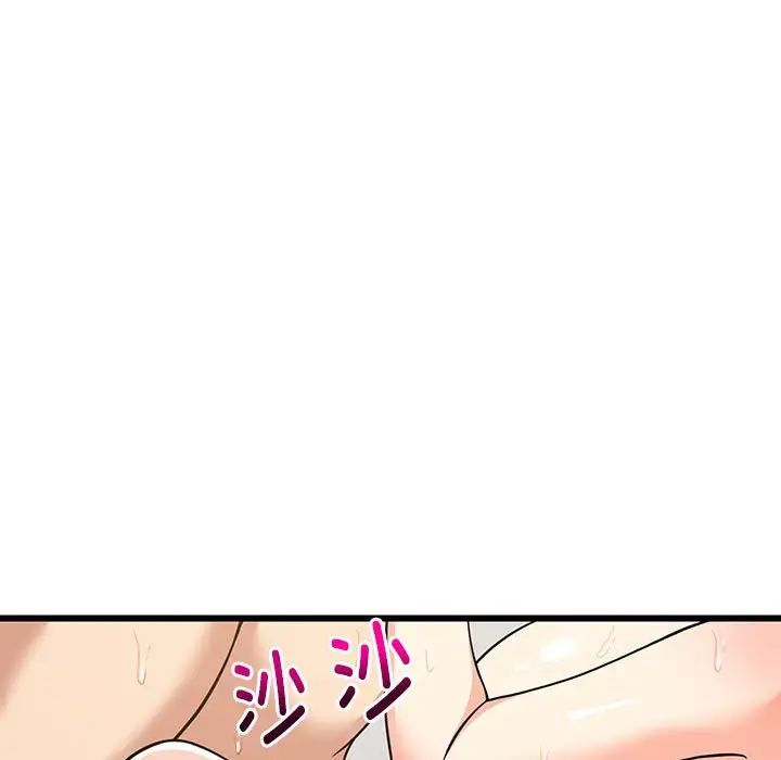 难缠姐妹偏要和我同居第8話