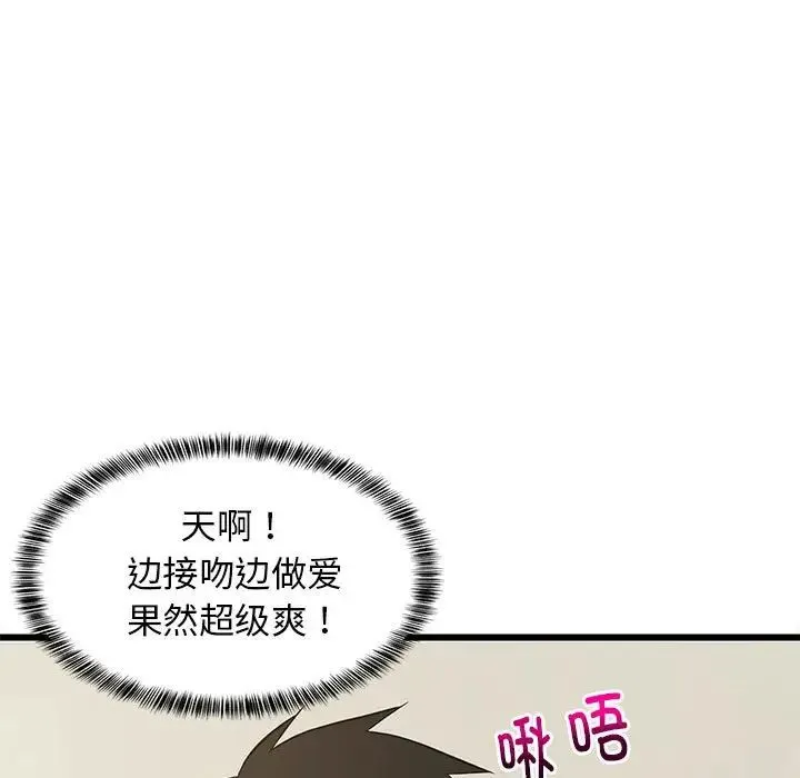 难缠姐妹偏要和我同居-第8話 - 图片 162