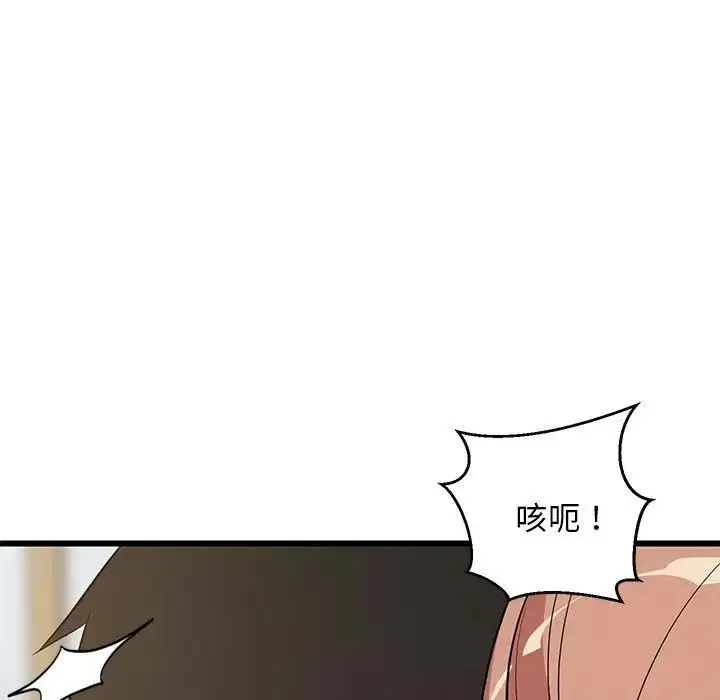 难缠姐妹偏要和我同居-第8話 - 图片 168
