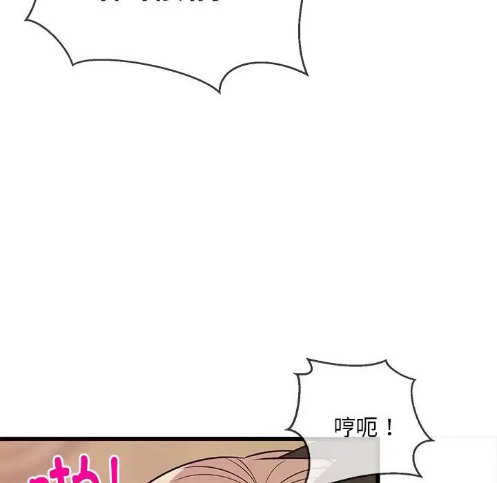 难缠姐妹偏要和我同居第8話