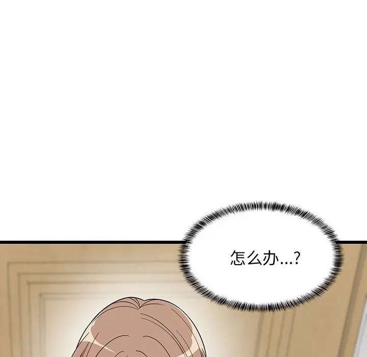 难缠姐妹偏要和我同居第8話