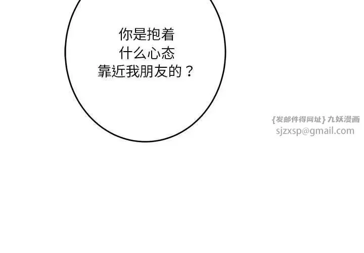 极乐之神第7話