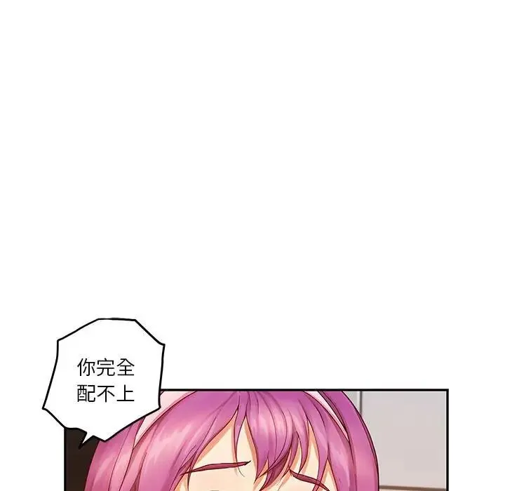 极乐之神-第7話 - 图片 10
