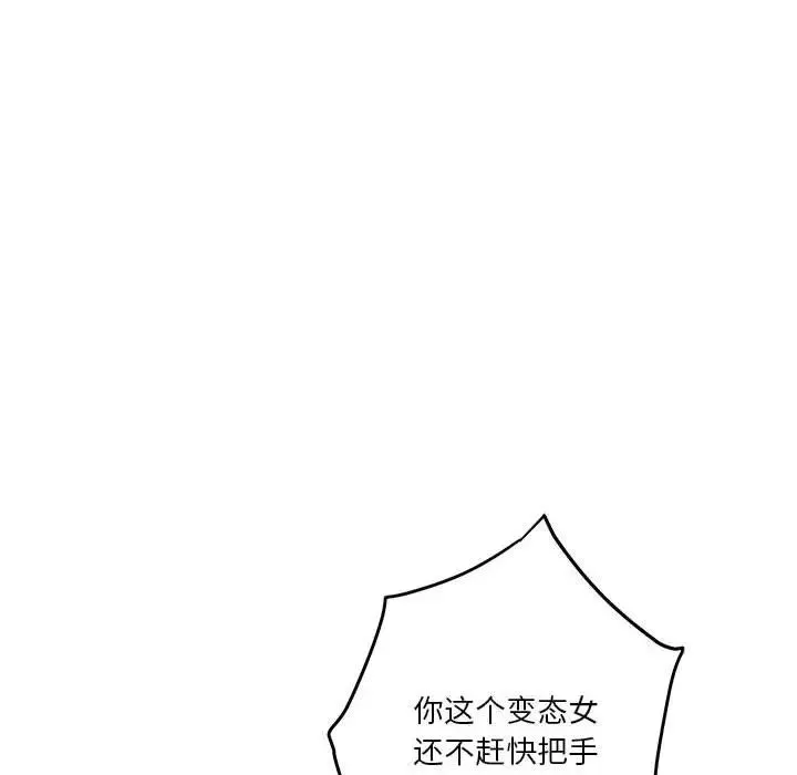 极乐之神-第7話 - 图片 24