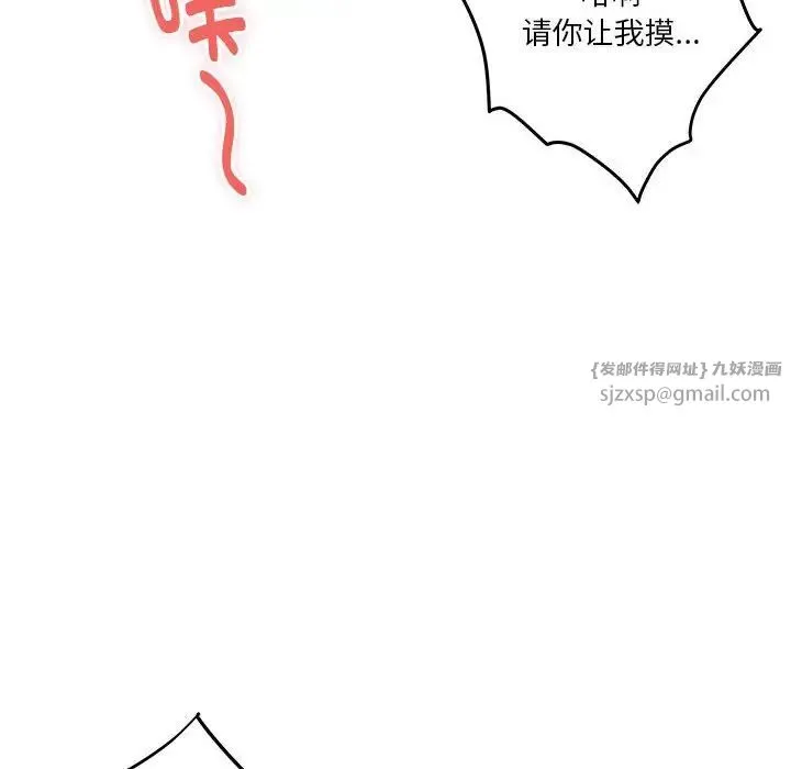极乐之神-第7話 - 图片 26