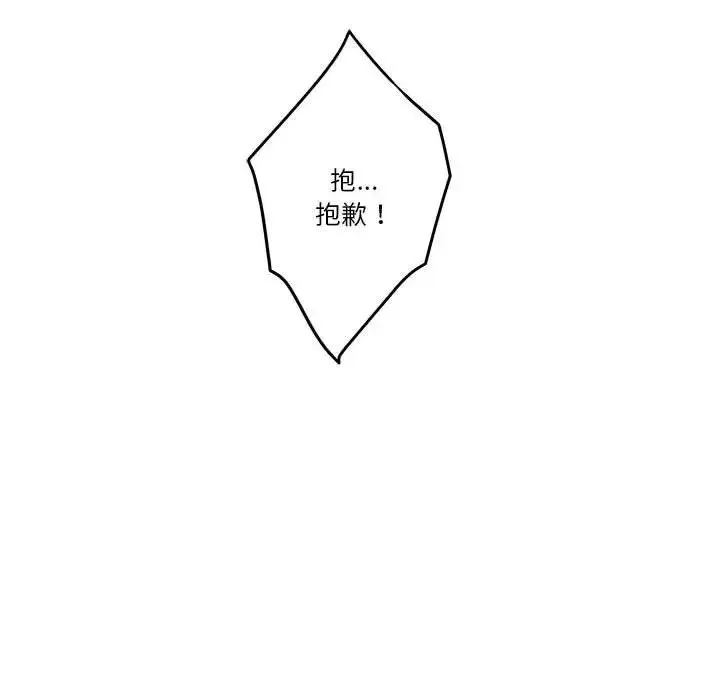 极乐之神-第7話 - 图片 45