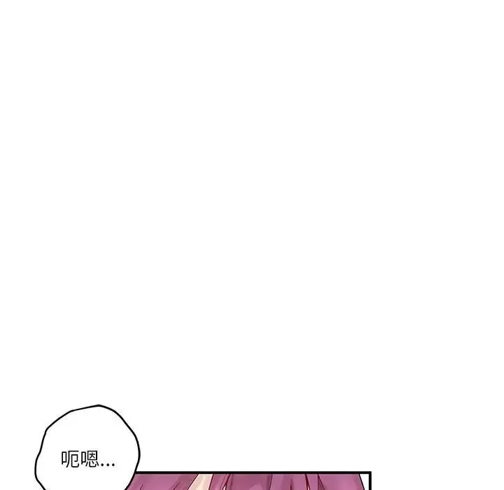 极乐之神-第7話 - 图片 54
