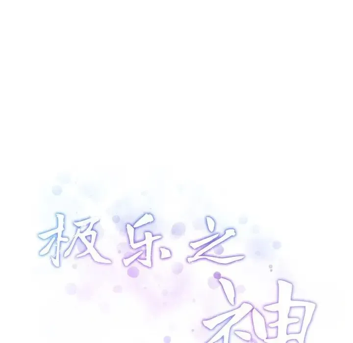 极乐之神-第7話 - 图片 59