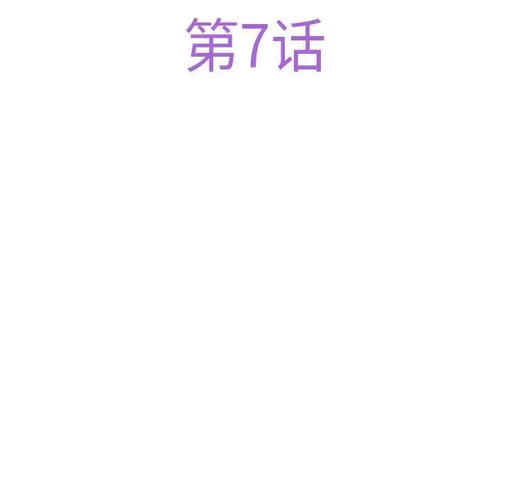 极乐之神-第7話 - 图片 61