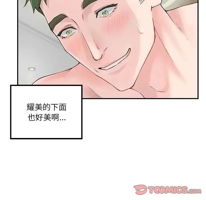 极乐之神第7話