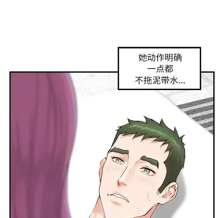 极乐之神-第7話 - 图片 81