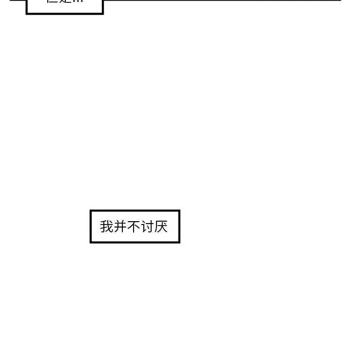 极乐之神-第7話 - 图片 95