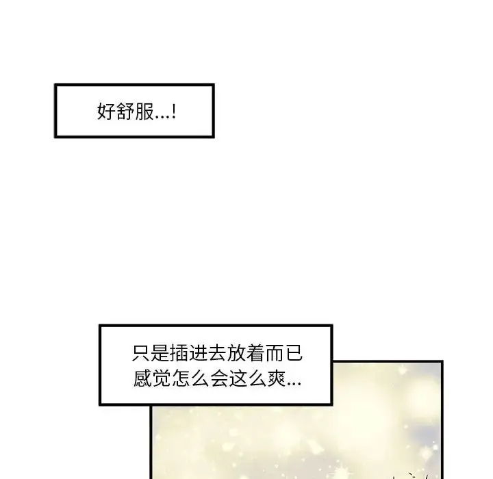 极乐之神第7話