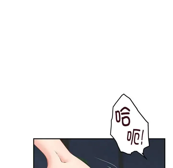极乐之神第7話