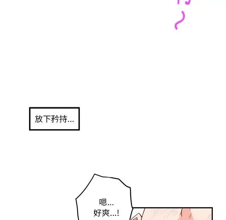 极乐之神第7話
