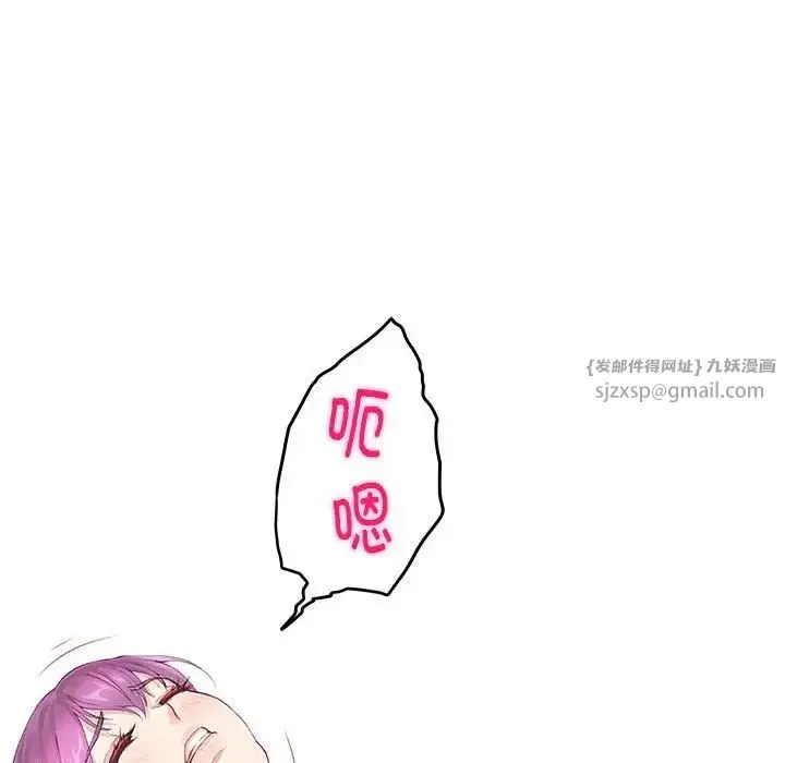 极乐之神-第7話 - 图片 121