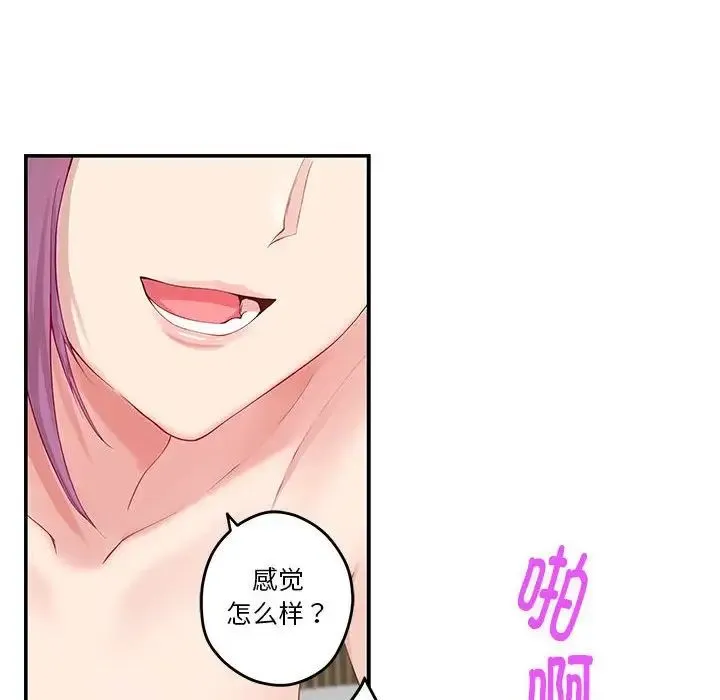 极乐之神-第7話 - 图片 128