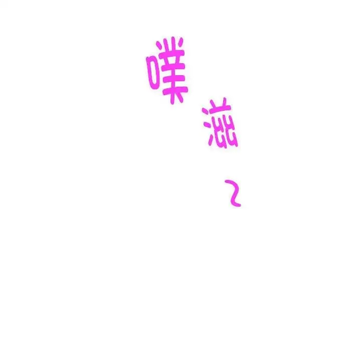 极乐之神-第7話 - 图片 139