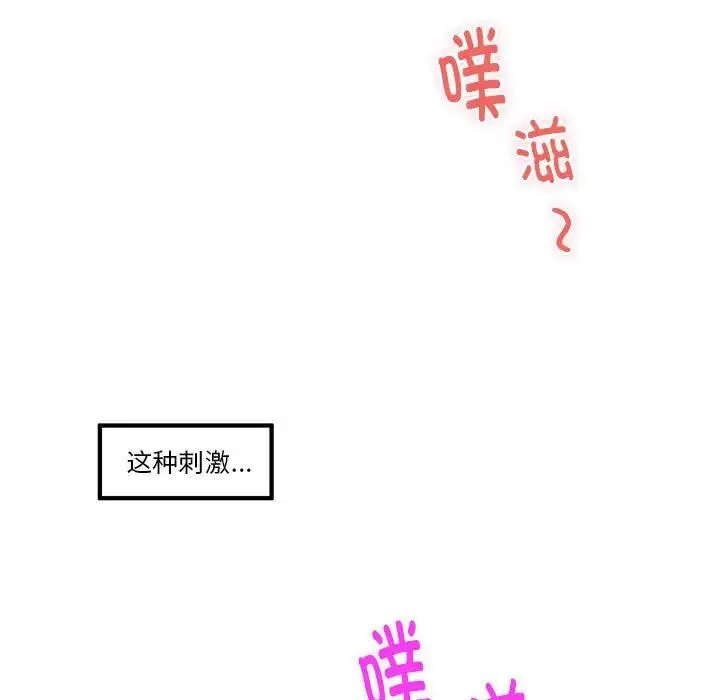 极乐之神-第7話 - 图片 135