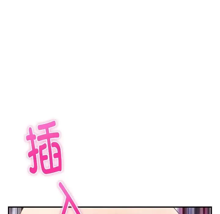 极乐之神第7話
