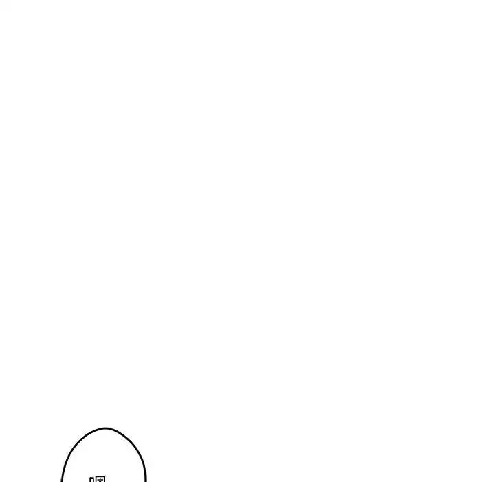 极乐之神第7話