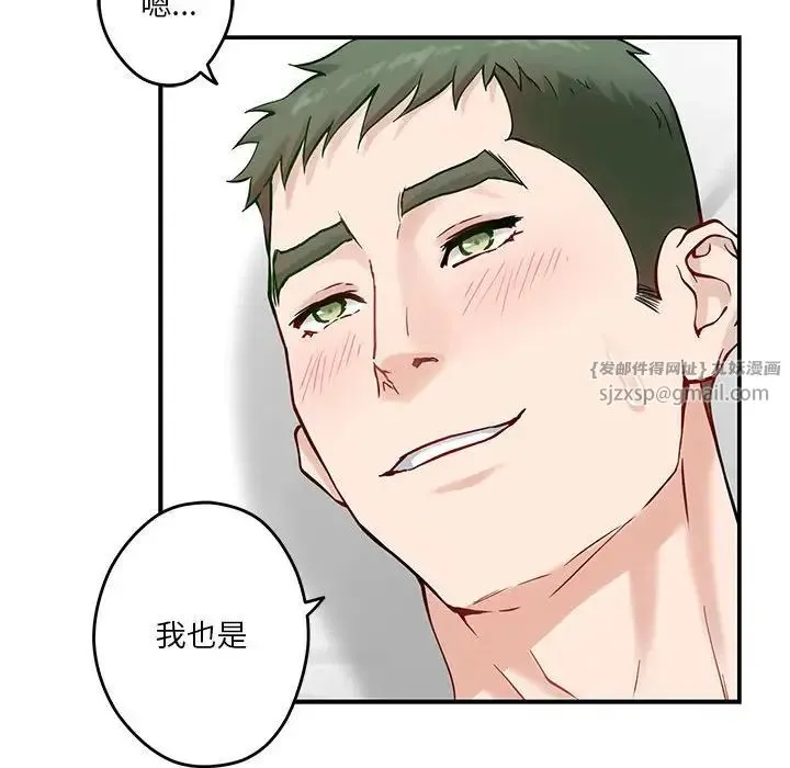 极乐之神-第7話 - 图片 186
