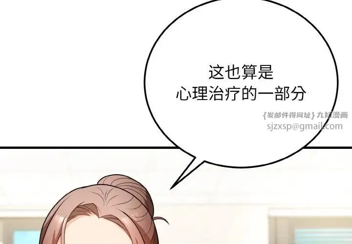 身体互换-第11話 - 图片 4