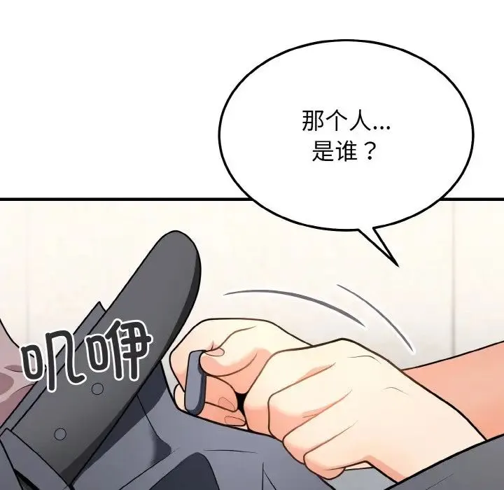 身体互换-第11話 - 图片 16