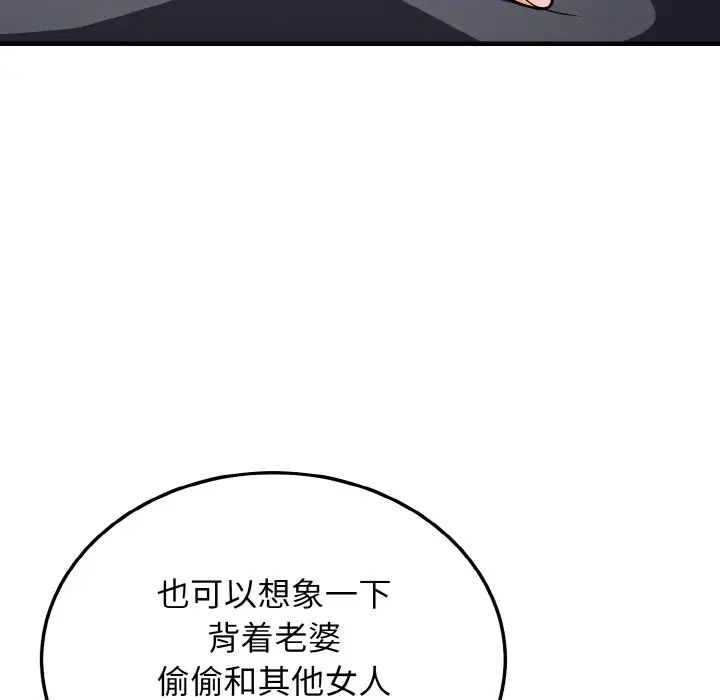 身体互换第11話