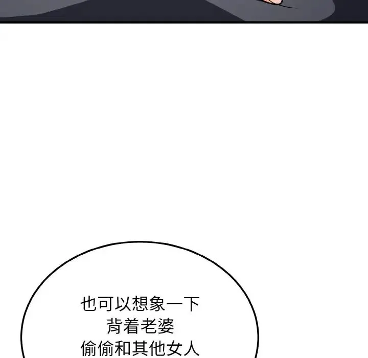 身体互换-第11話 - 图片 11