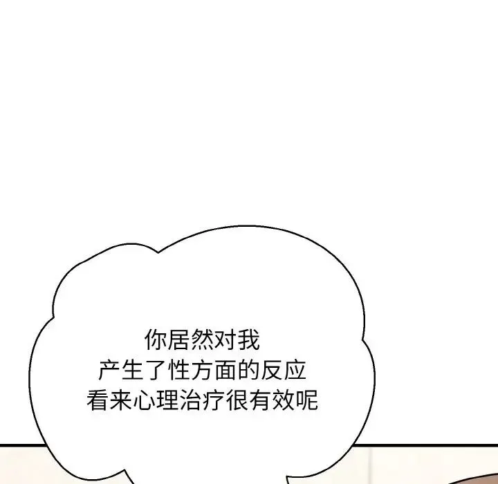 身体互换-第11話 - 图片 22