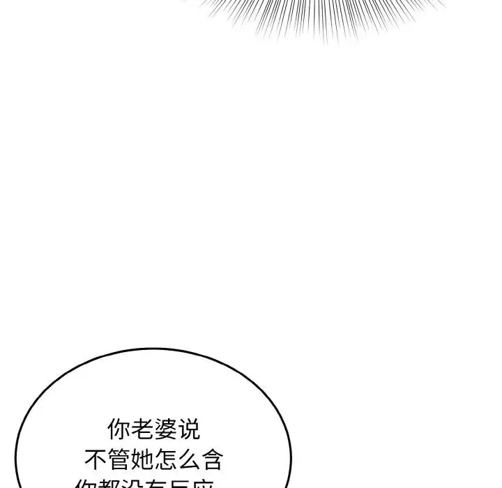 身体互换第11話