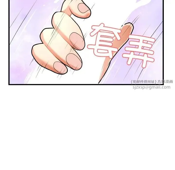 身体互换-第11話 - 图片 31