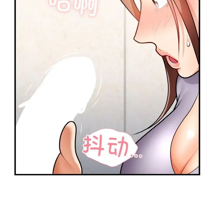 身体互换第11話