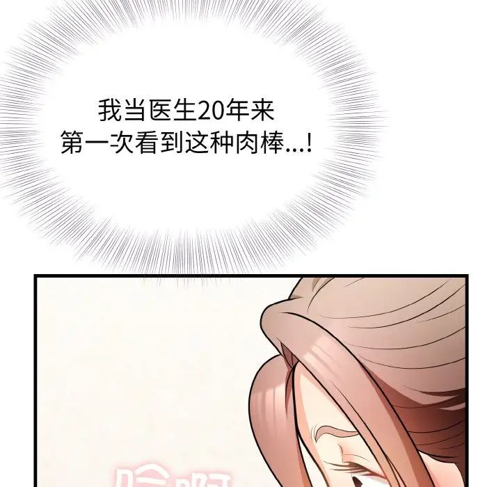 身体互换第11話